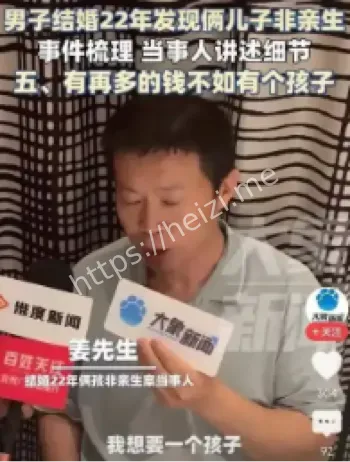 两子非亲生案最新进展