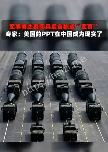 九三阅兵