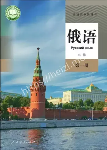 中文教育