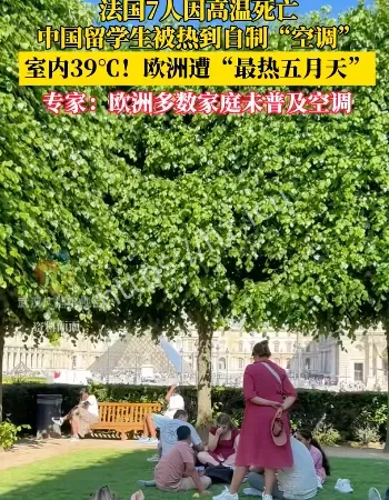 欧洲热到失控