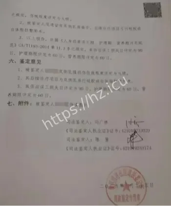 美容院非法行医